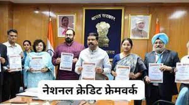 National Credit Framework