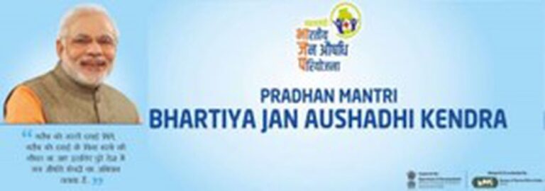 Pradhan Mantri Bhartiya Jan Aushadhi Kendra