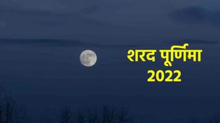 Sharad Purnima