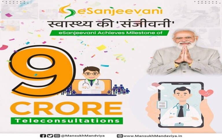 What is e-Sanjeevani?
