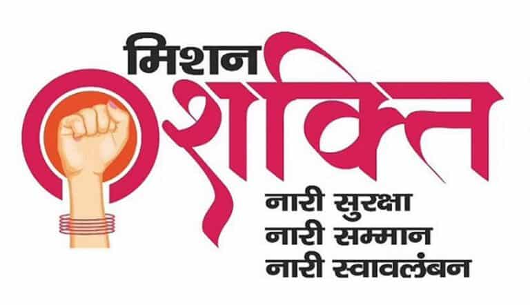 What is Mission Shakti?