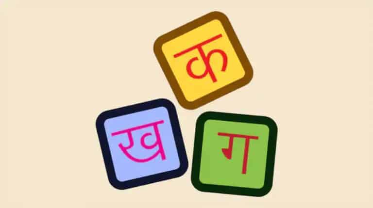 World Hindi Day 2023