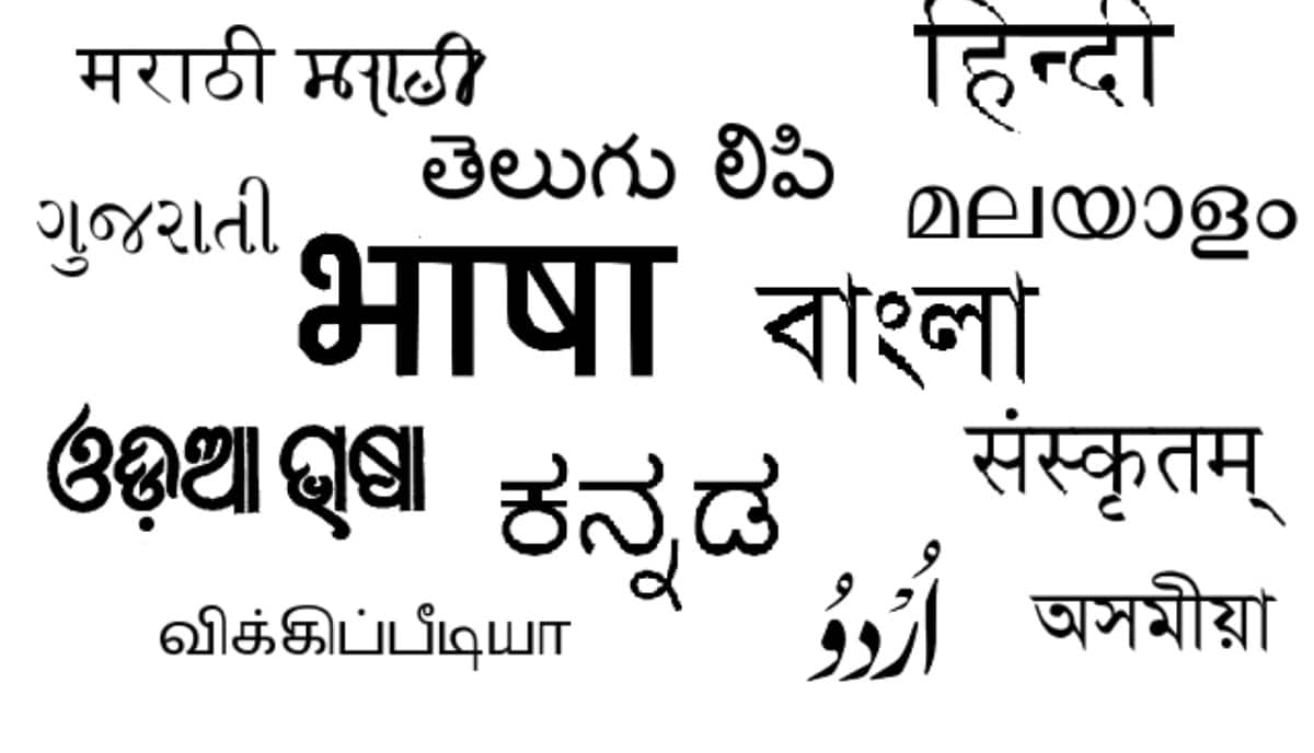 Official vs National Language Debate: What the Constitution and laws say