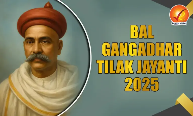 Bal Gangadhar Tilak Jayanti 2025