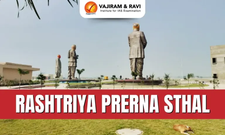 Rashtriya Prerna Sthal