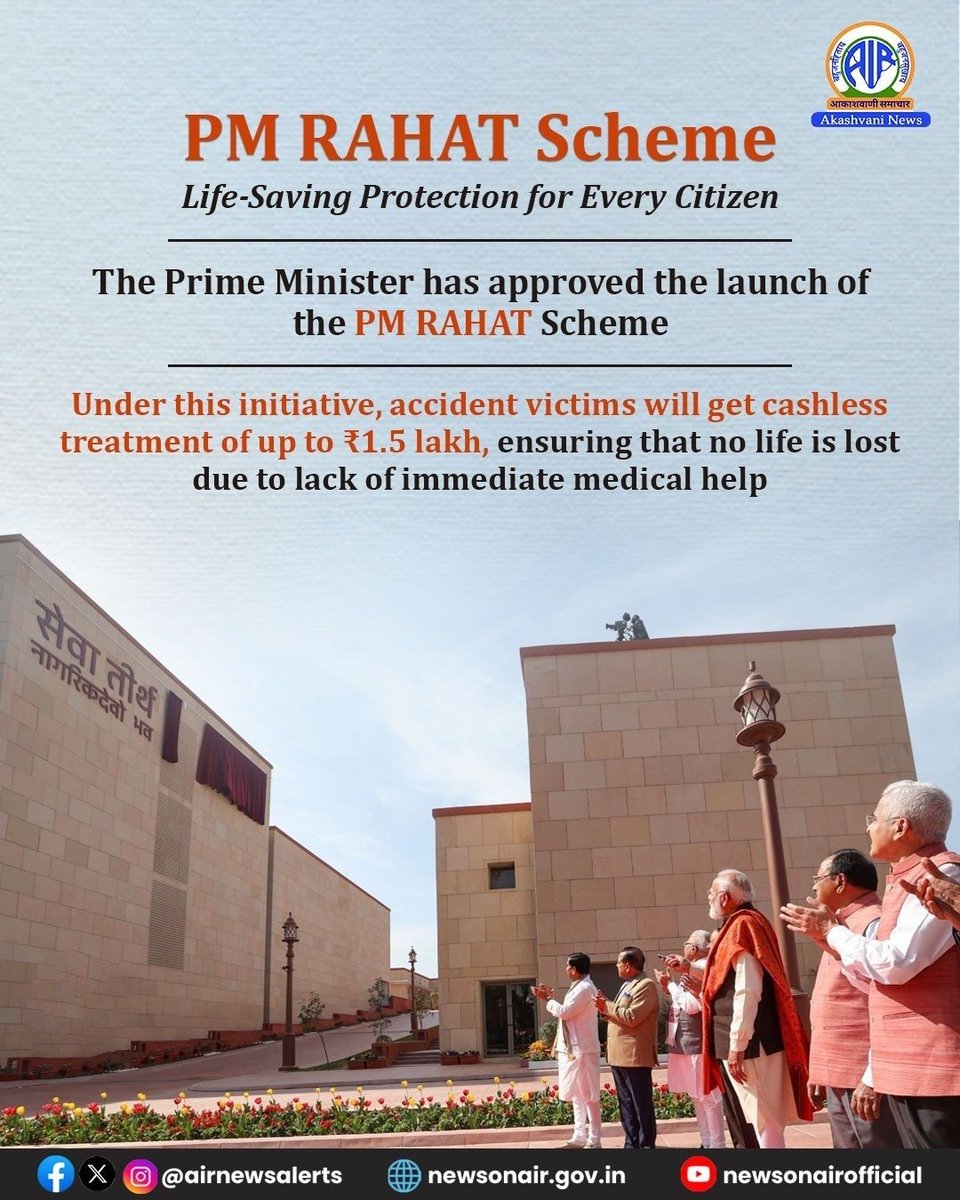 PM RAHAT Scheme