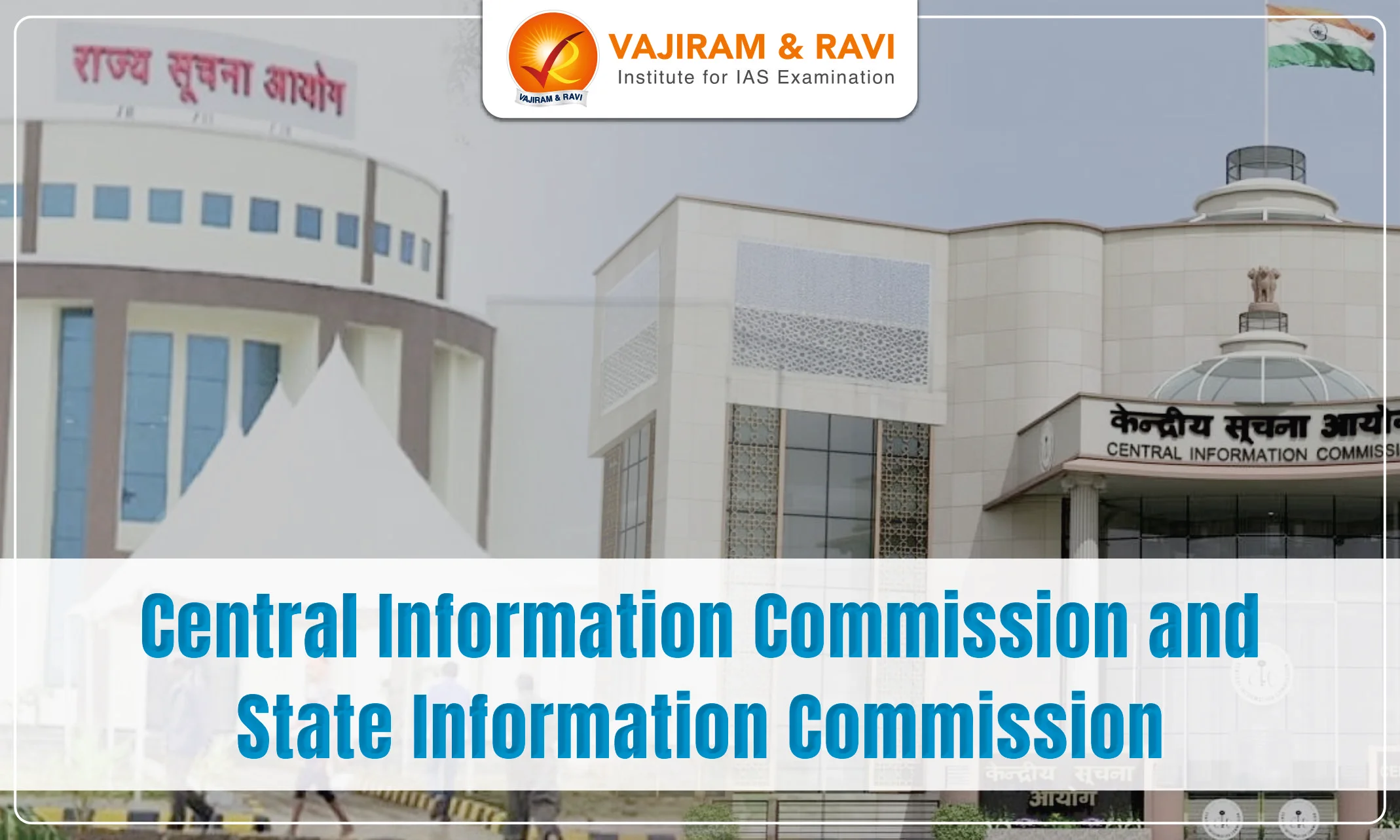 Central Information Commission and State Information Commission